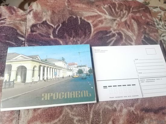 Ярославль.  Полный (12 шт.) комплект открыток. 1982 год