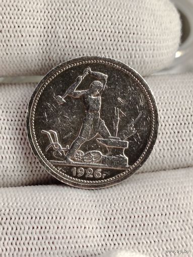 Полтинник 1926 года.VF.