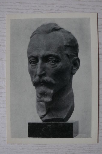 Стемпковский А., Ф. Дзержинский (чугунобетон), 1972, чистая.