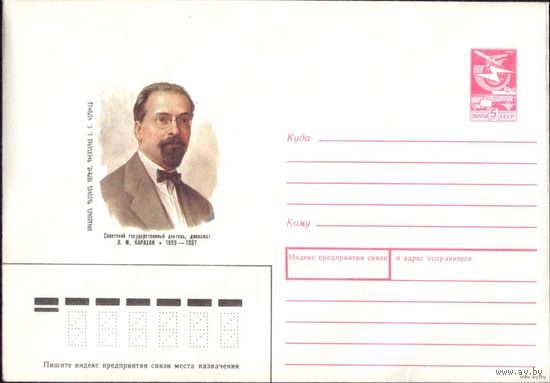1988 год ХМК Л.Карахан