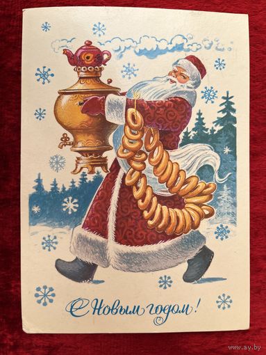 С Новым Годом! В. Зарубин 1983 год. Подписана!