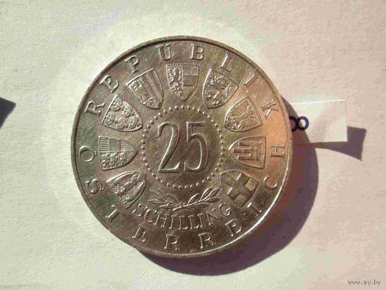 25 шиллингов 1962 года