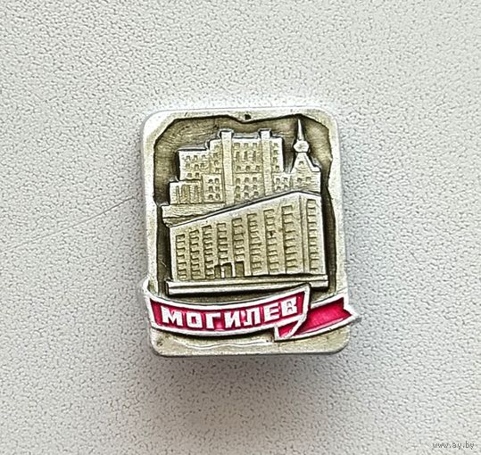 Могилёв. *13.
