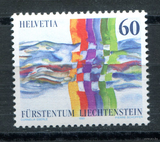 Лихтенштейн - 1995г. - Соседство Швейцарии и Лихтенштейна - полная серия, MNH [Mi 1115] - 1 марка