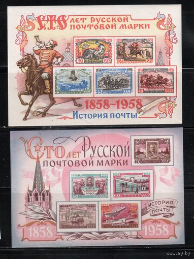 СССР-1958, (Заг.Бл.27-28),   ** , 100-лет русской марке