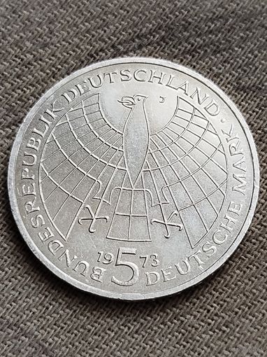 Распродажа - 5 марок 1973г.,ФРГ,500лет с дня рождения Николая Коперника,"Солнечная система" СЕРЕБРО