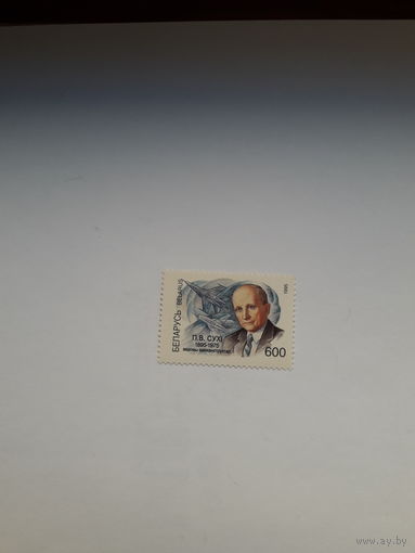 Марки Беларусь 1995 Сухой