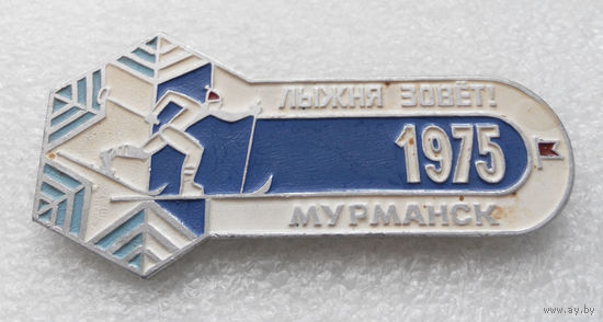 Праздник Севера. Лыжня зовет! Мурманск 1975. Полярная Олимпиада #0484-SP11