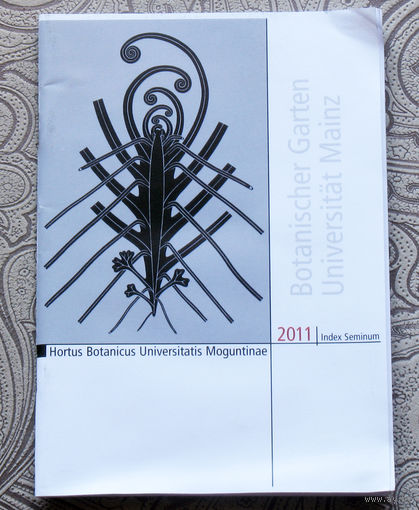Каталог семян. Ботанический сад Университета Майнца.( Mainz ). Hortus Botanicus Universitatis Moguntinae.