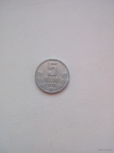 5 бани 1993г. Молдова