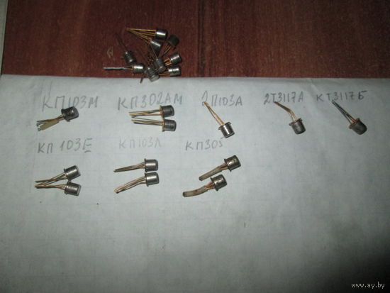 Транзисторы КП302АМ,2Т3117А,КТ3117Б.Цена за шт.
