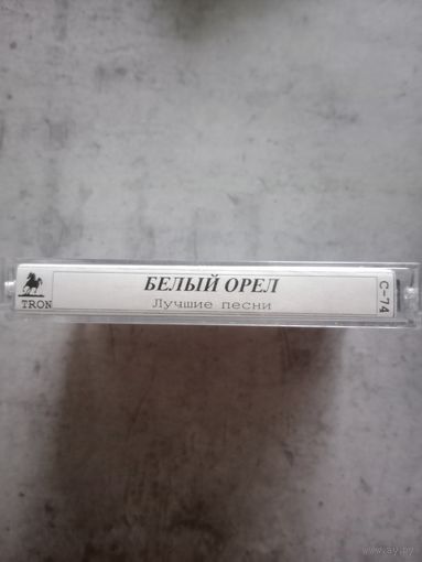Аудио кассета Белый Орёл