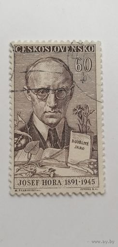 Чехословакия 1961. Юбилеи знаменитых людей.