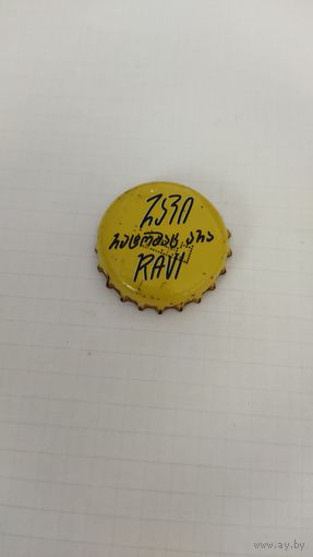 Крышка пивная.