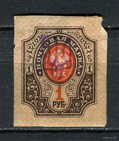 Восточная Украина (Гражданская война) - 1918 - Надпечатка герба Украины на марках Российской империи - 1р - [Mi.39] - 1 марка. MH.  (LOT FL17)-T10P9