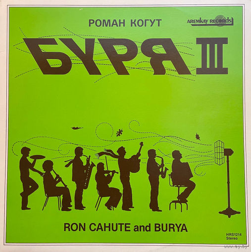 РОМАН КОГУТ - БУРЯ III, LP 1982