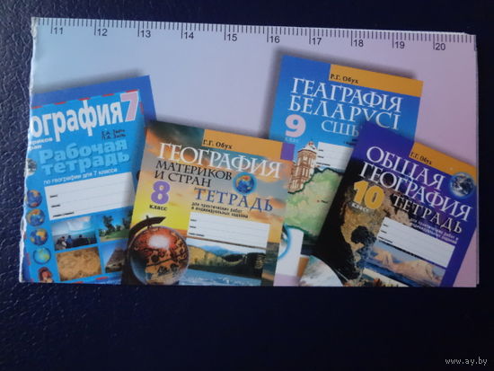 Календарик 2003 г. Аверсэв. География.