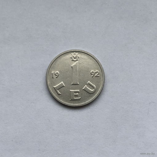 1 лей 1992
