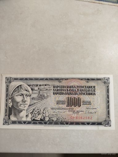 1000 динаров Югославии.