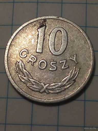 10 грошей Польша 1969 год