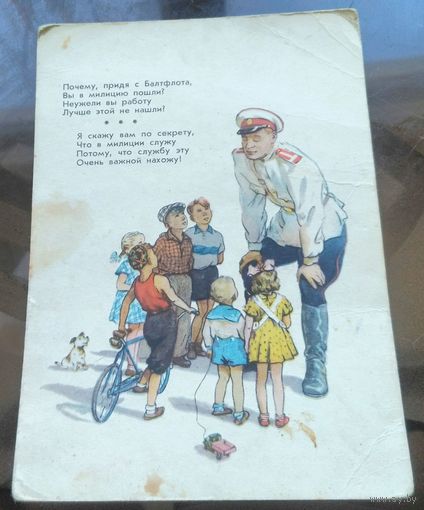 1956 год Г.Мазурин Дядя Стёпа нехороший человек