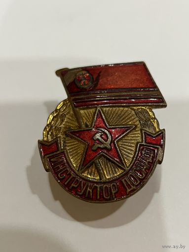 Знак инструктор ДОСААФ винт
