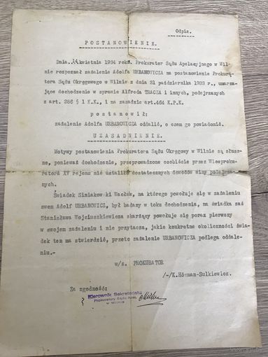 Документ.1934г