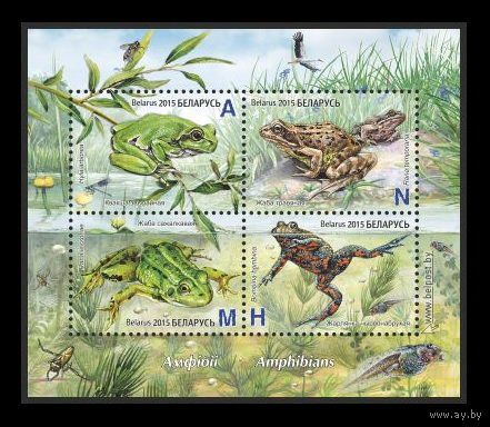 2015 Беларусь 1084-1087 Фауна. Лягушки (блок) **
