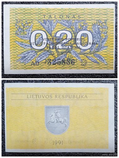 0,20 талона Литва 1991 г. (с текстом)