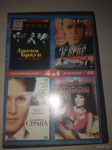 Сборка 4 в 1-м