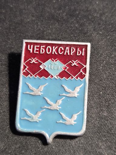 Чебоксары