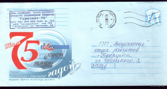 2007 год 75 лет Лiтаратура i Мастацтва