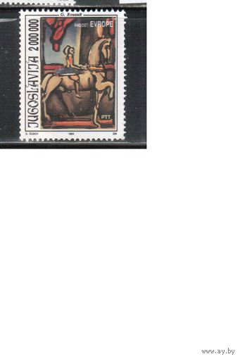 Югославия-1993,(Мих.2635)  ** , Живопись