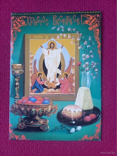 С Праздником Пасхи! Двойная. Кр1.
