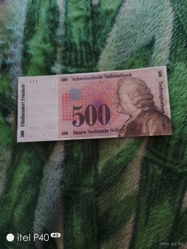 Пятьсот