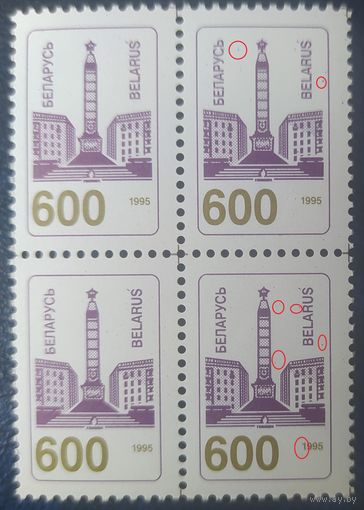 Беларусь 1995 Кв. Блок, Обелиск, точки по полю марки.