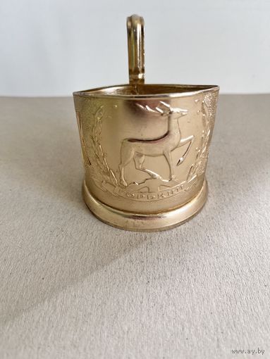 ПОДСТАКАННИК " г.ГОРЬКИЙ. СТОЯЧИЙ ОЛЕНЬ". НИЗКИЙ. РЕДКИЙ ВАРИАНТ !