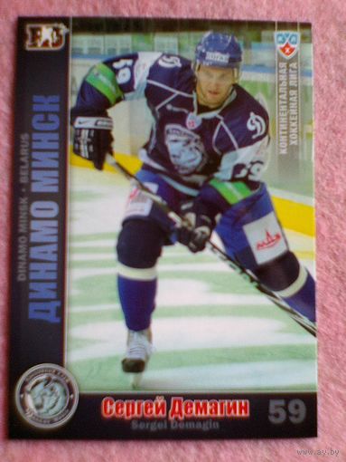 Сергей Демагин "Динамо" Минск - Базовая Карточка - 3 сезона КХЛ.