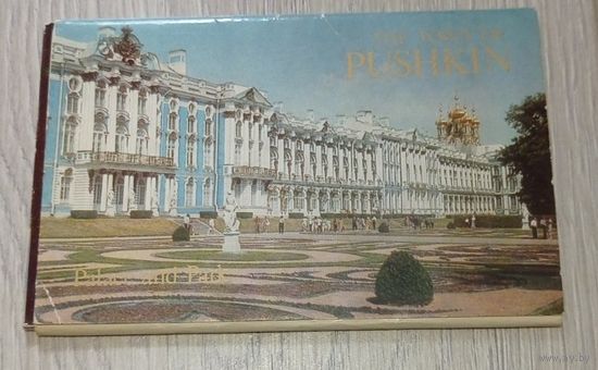 Пушкин. 12 из 15 открыток. Издательство "Аврора". 1979