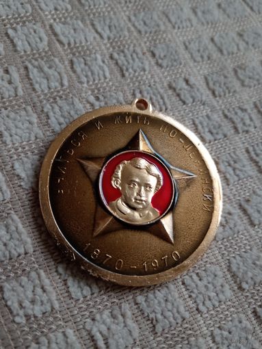 Медаль Учиться и жить по - Ленински