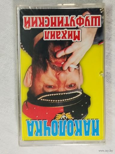 Михаил Шуфутинский