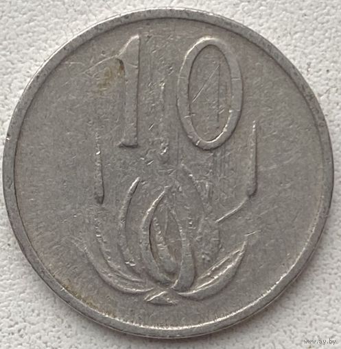 ЮАР 10 центов 1971 г.