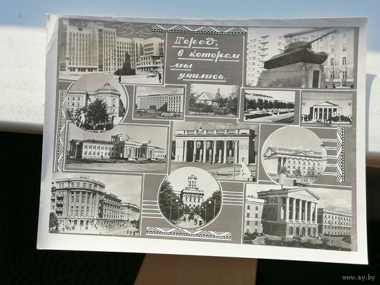 Фотография Минск город в котором мы учились