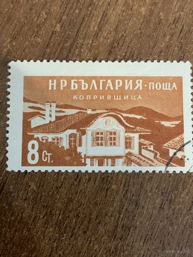 Болгария 1958. Курорты Болгарии. Копривщица. Марка из серии