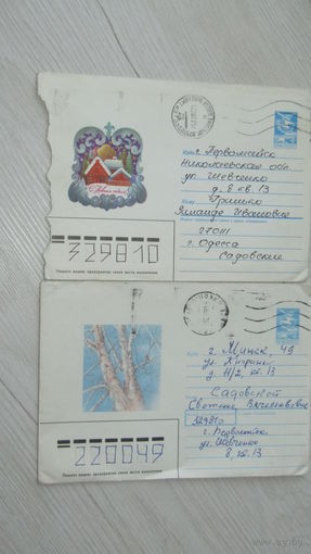 " 2 конверта СССР"