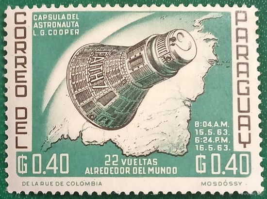 Парагвай 1963. Космическая капсула астронавт а Л. Г. Купера