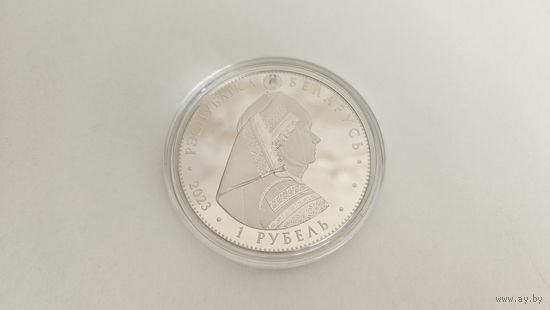 Калинковичский строй 1 рубль