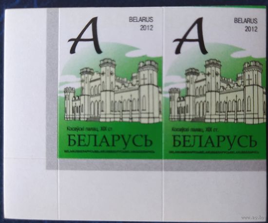 Беларусь 2012 14 стандарт Пара (A) , глянцевая .