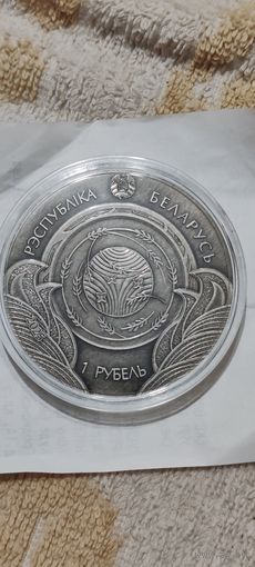 "Травинка и воробей" серии "Белорусские народные сказки" 1 рубль, 2025