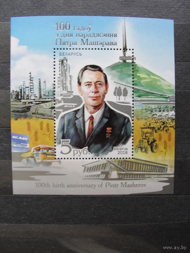 Продажа коллекции с 1 рубля! Чистые почтовые марки РБ в малых листах.